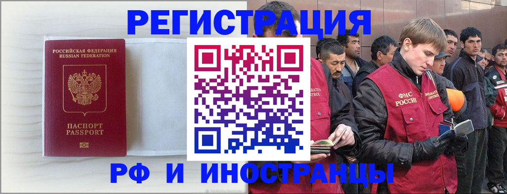 прописка поиск в Мариинске